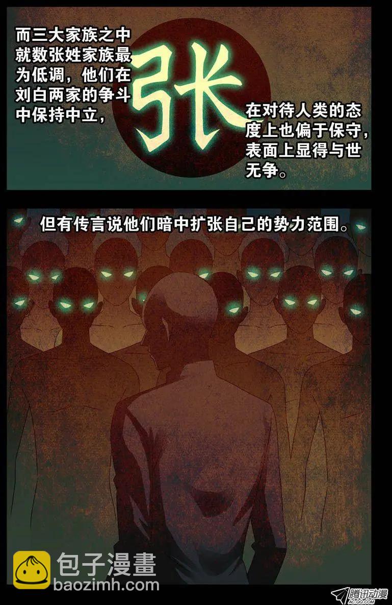 第111话 三大家族8