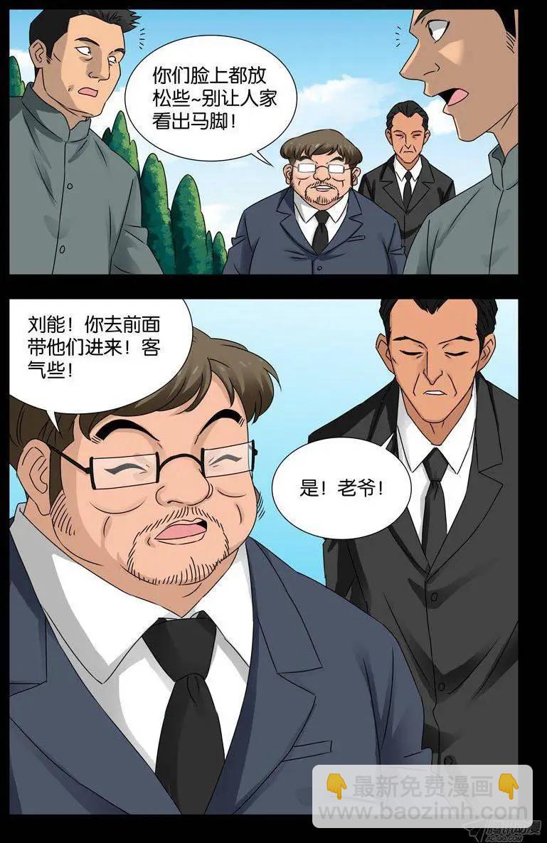 第112话 针锋相对2