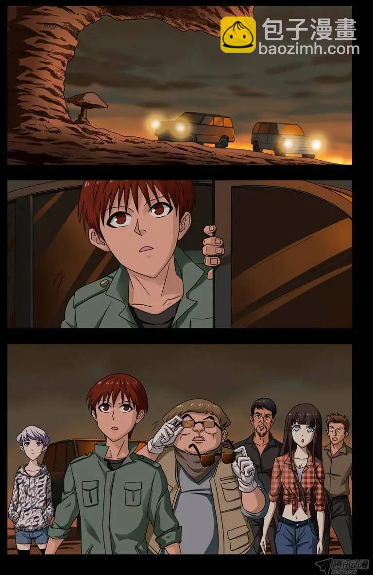 第117话 风蚀蘑菇8