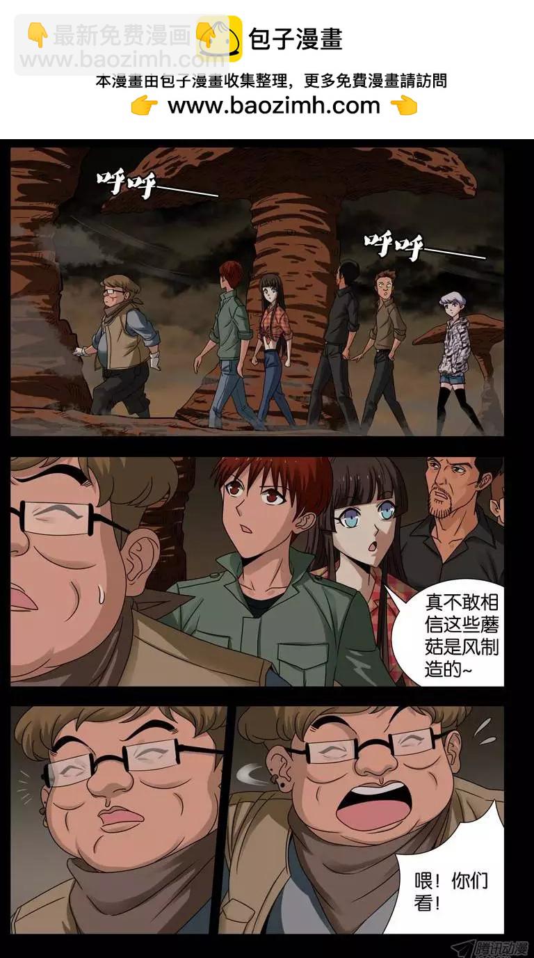 第118话 蝗虫1