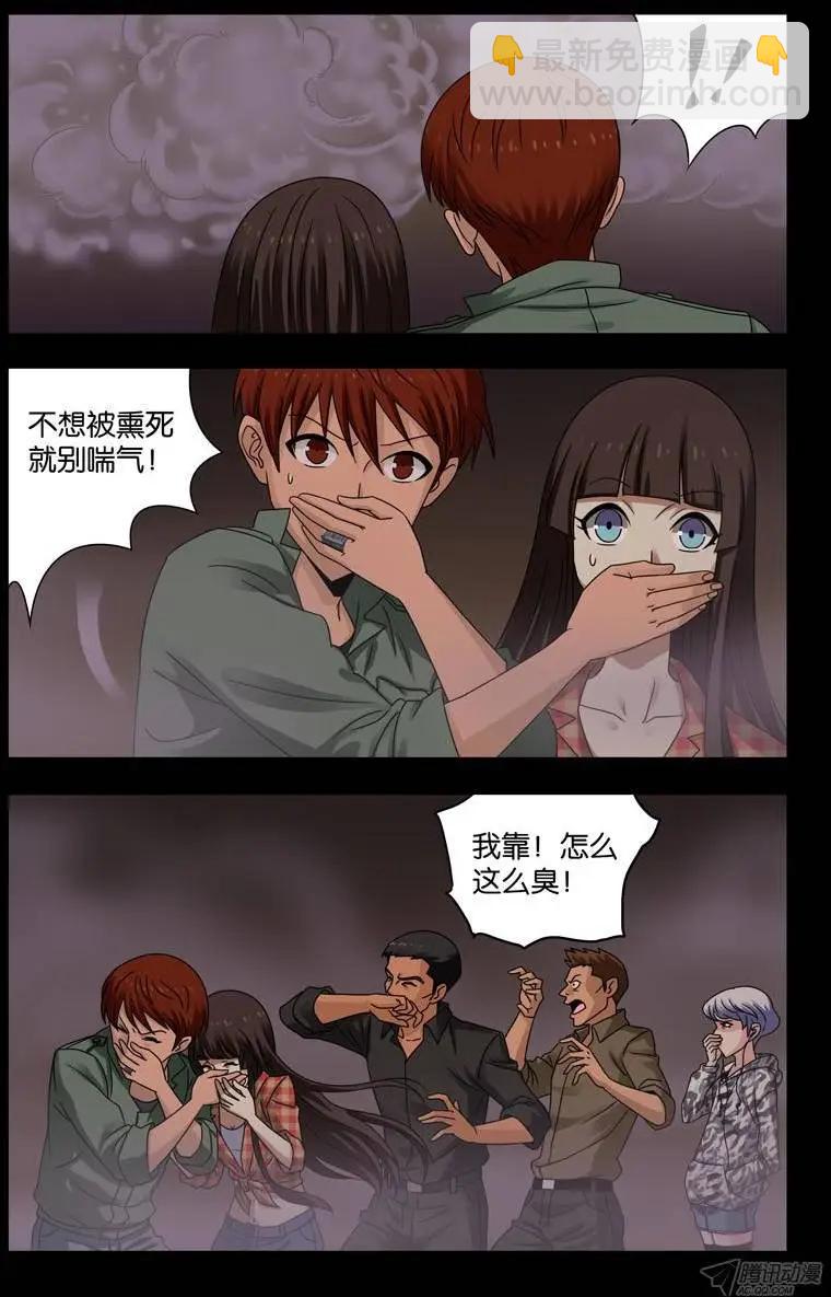 第118话 蝗虫10