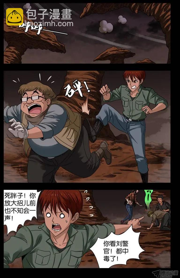 第118话 蝗虫11