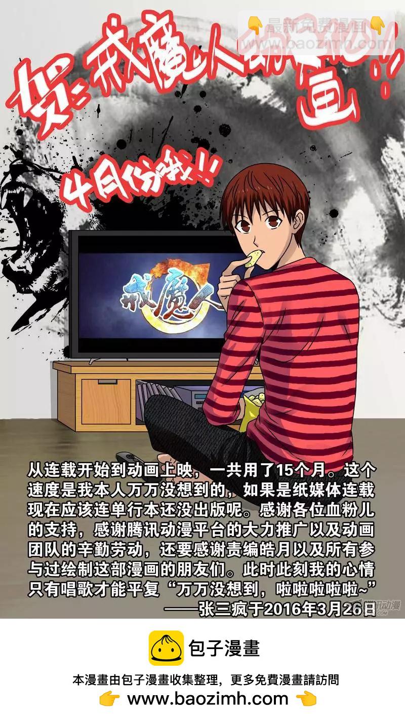 第118话 蝗虫12