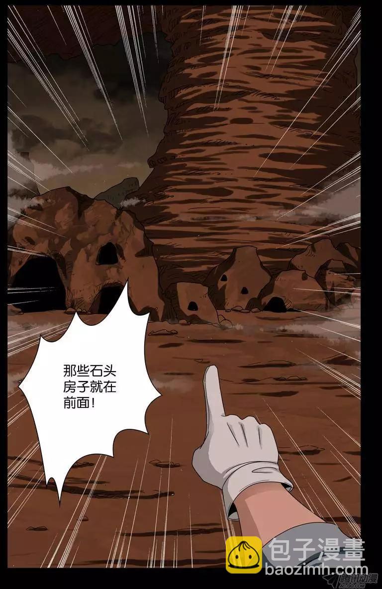 第118话 蝗虫2