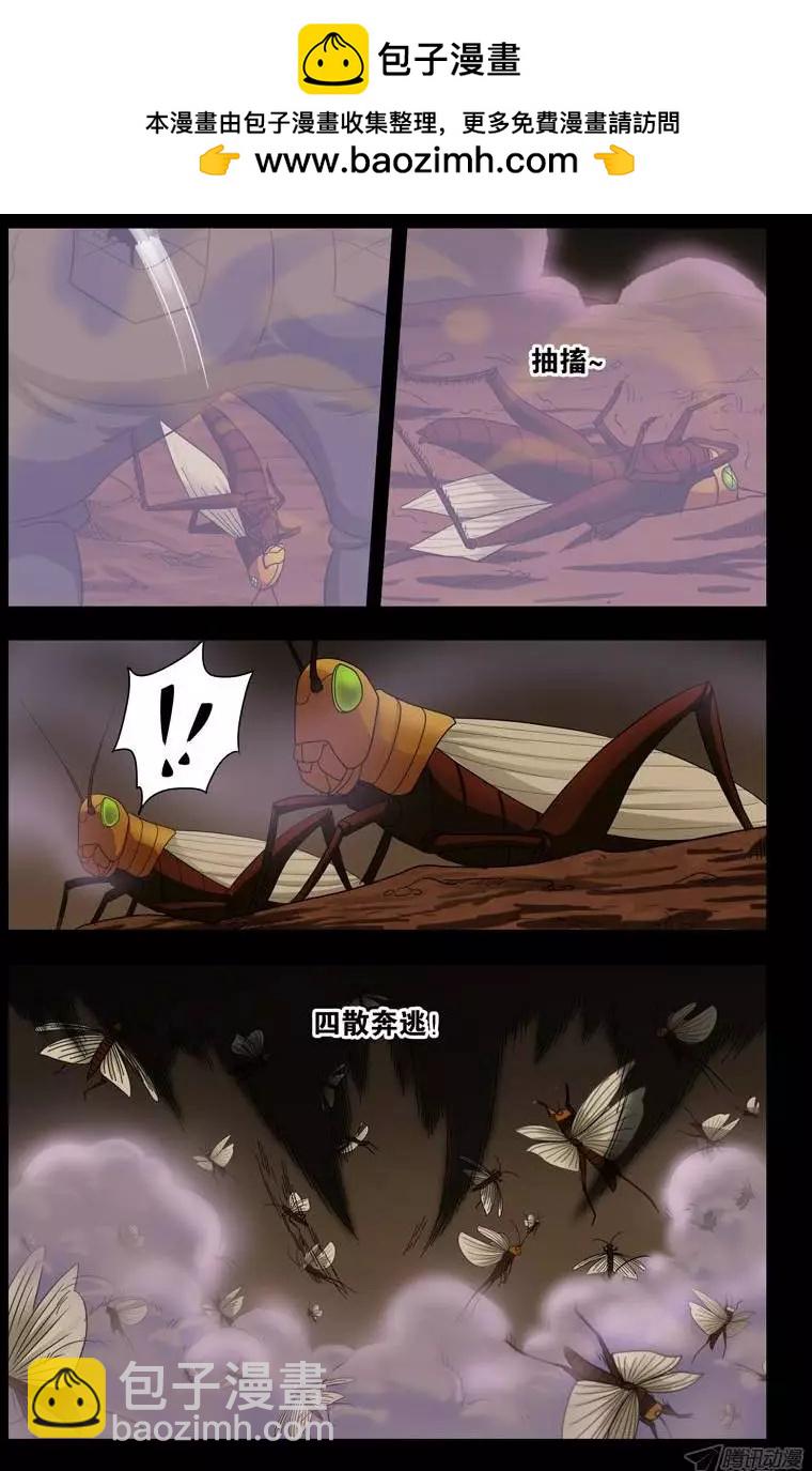 第118话 蝗虫9