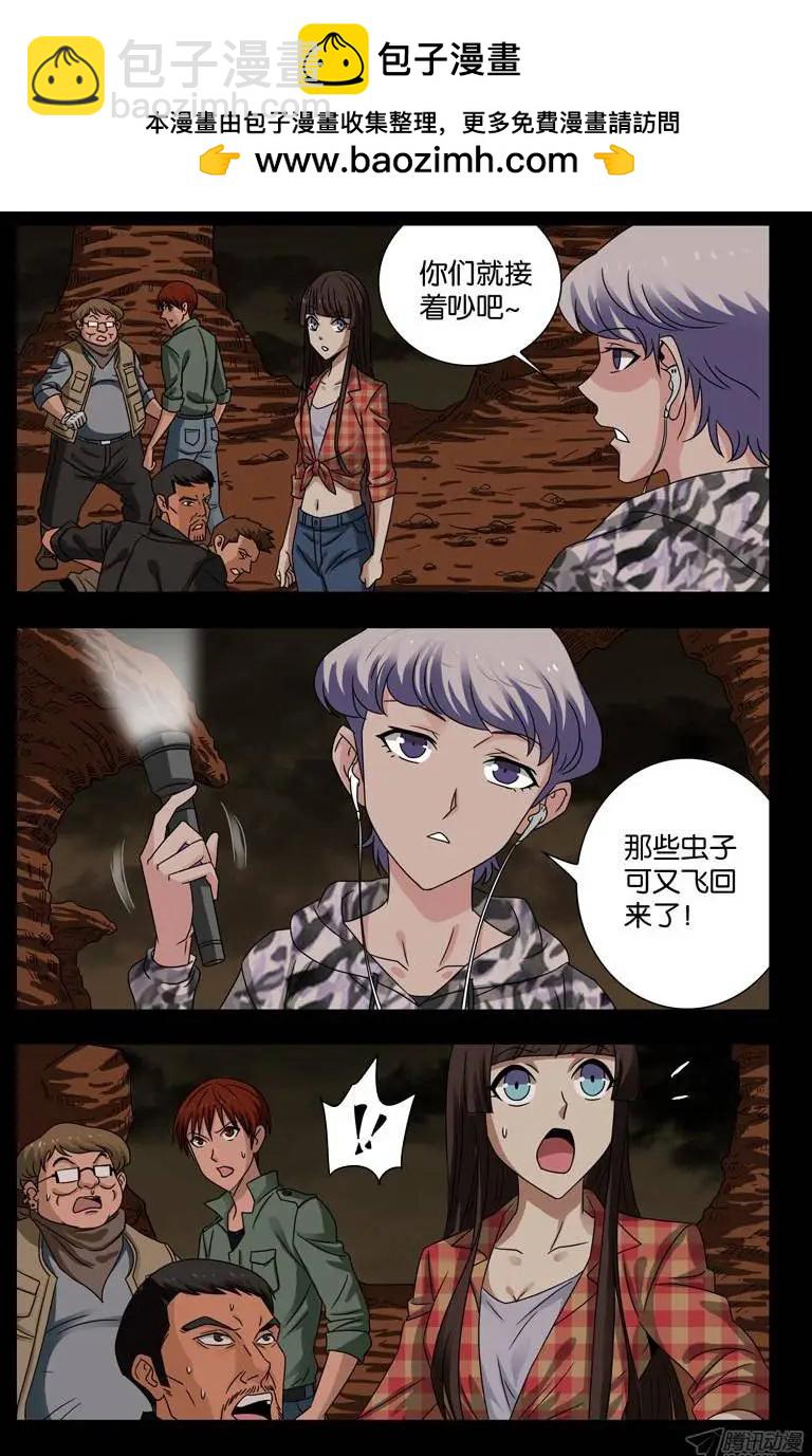 第119话 蝗神咀子2