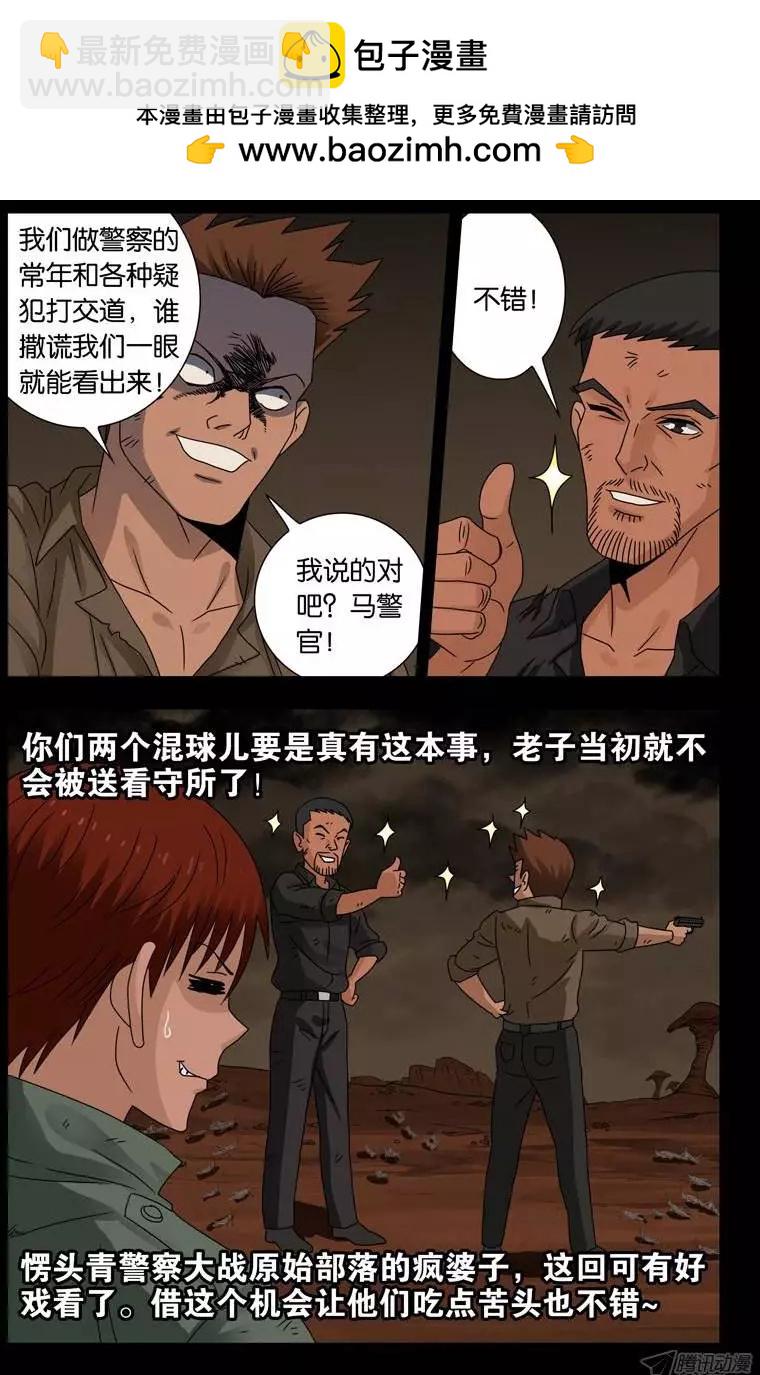 第121话 沙格巴人10