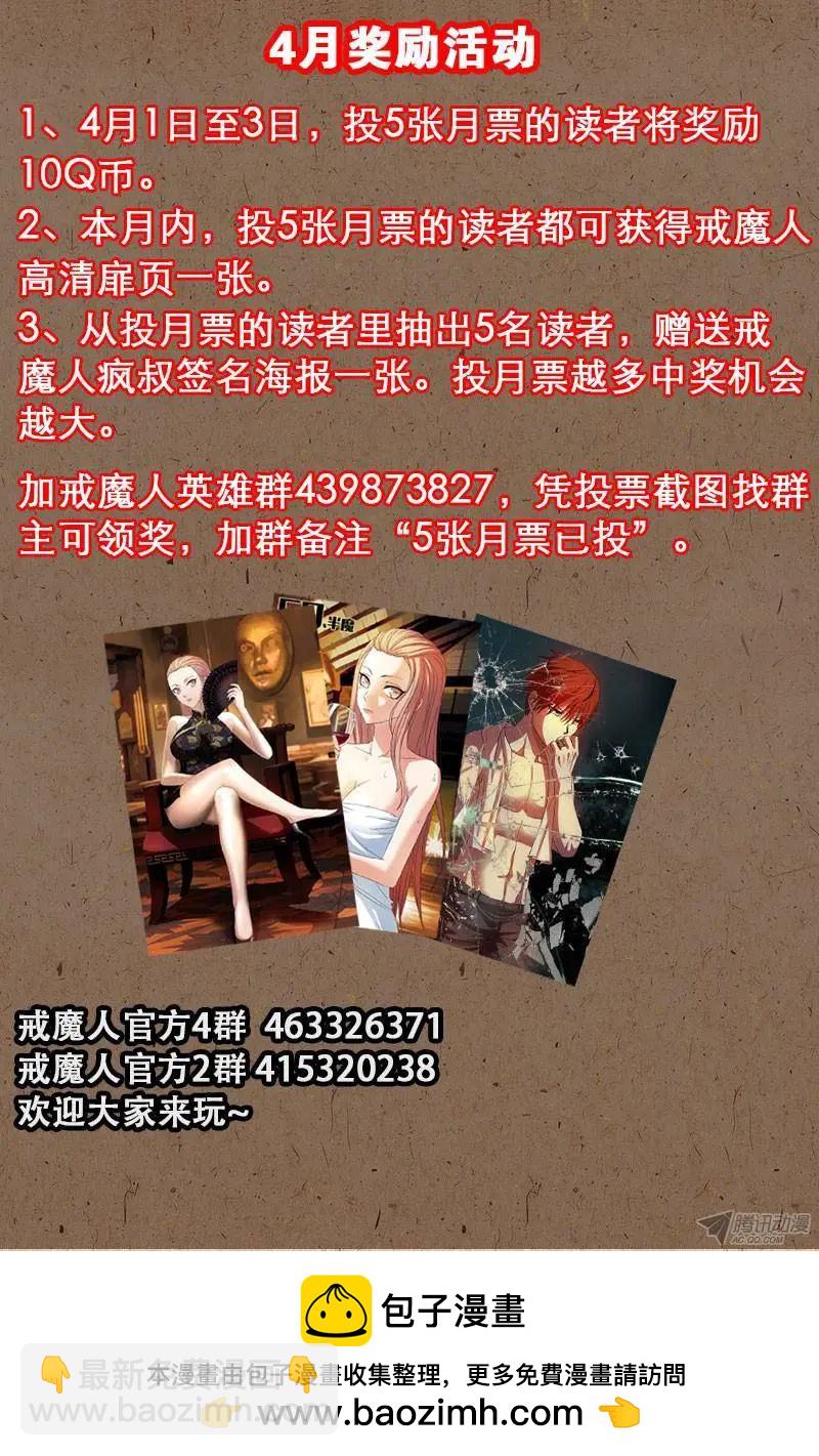 第121话 沙格巴人12