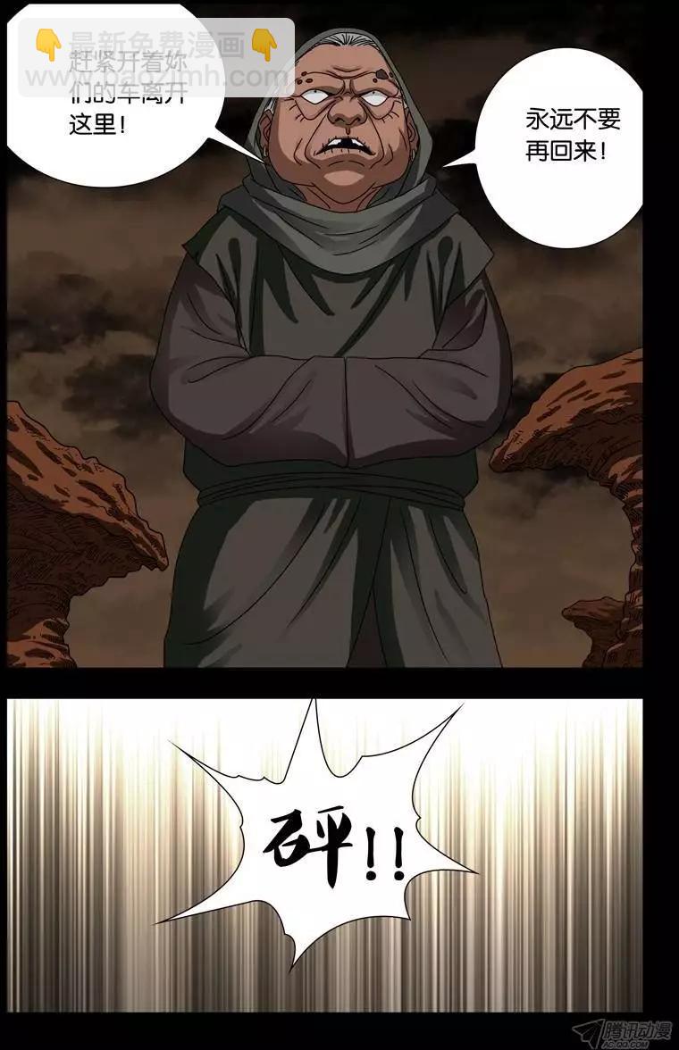 第121话 沙格巴人7