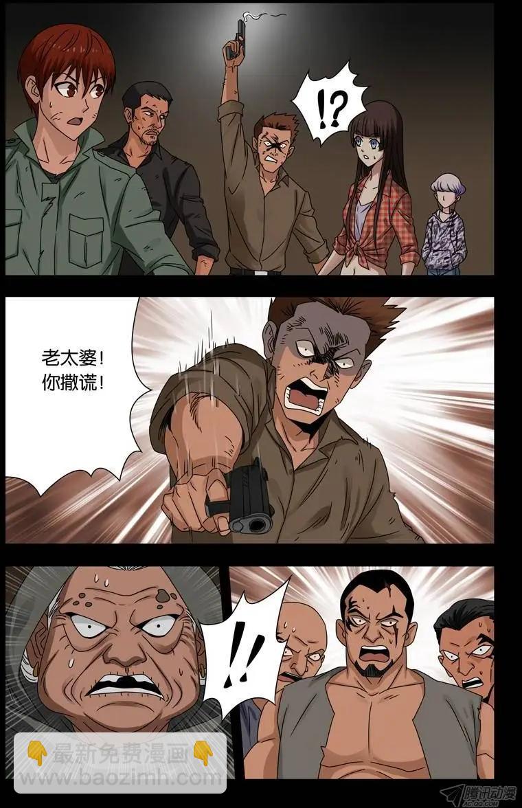 第121话 沙格巴人8