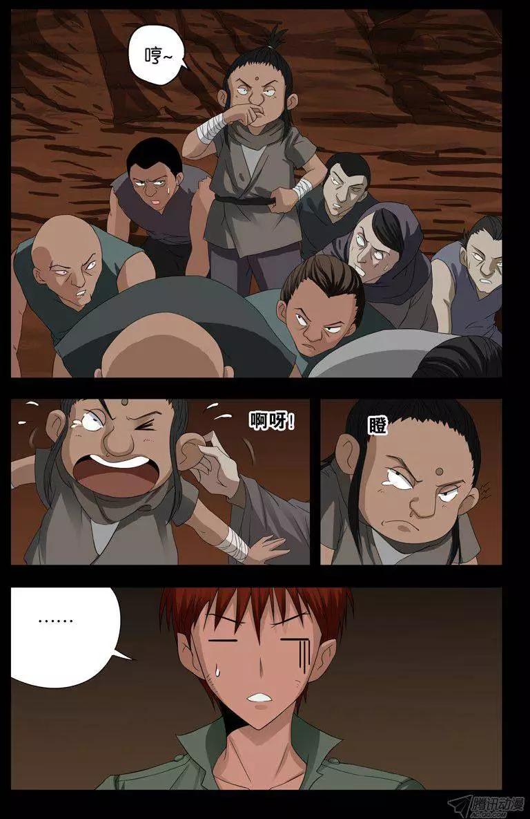 第123话 第三枚戒指2