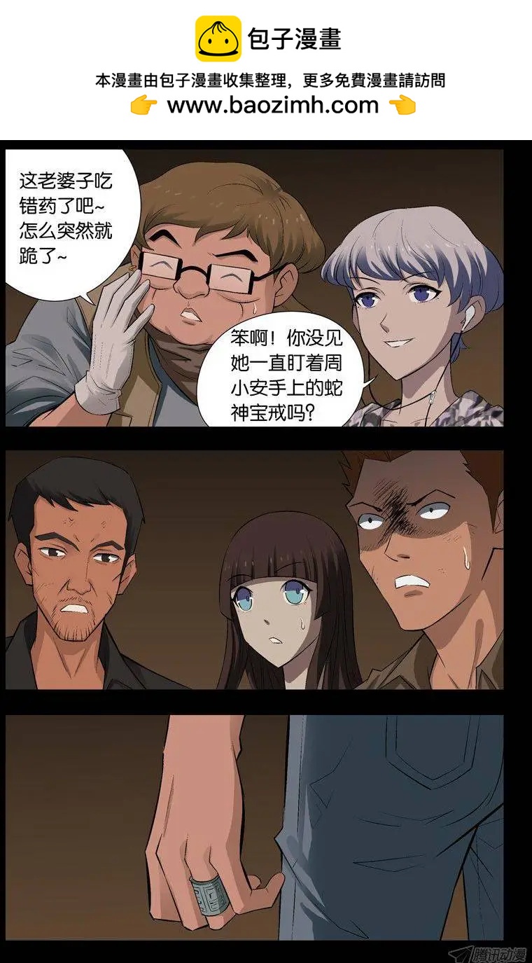 第123话 第三枚戒指3