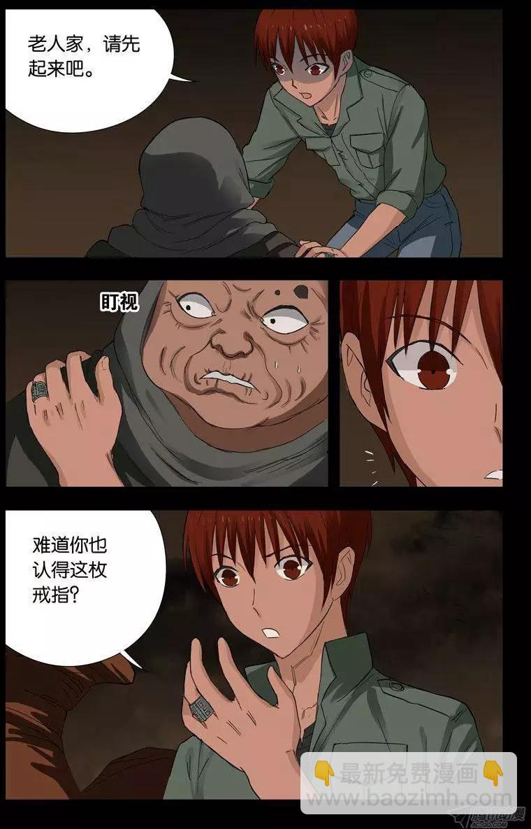 第123话 第三枚戒指4