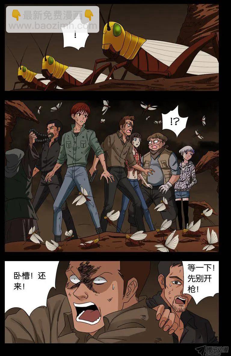 第123话 第三枚戒指6