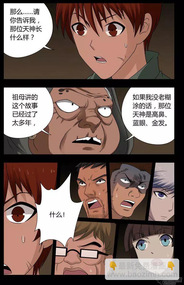 第123话 第三枚戒指8