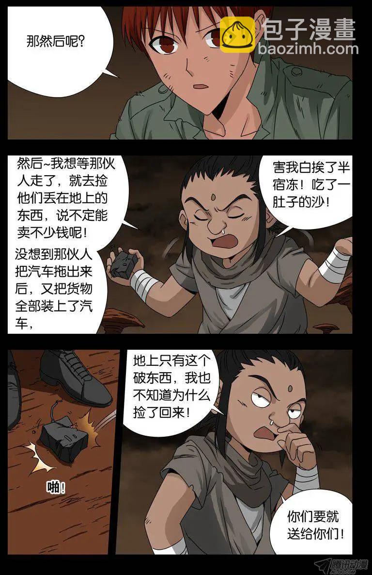 第125话 三件事2