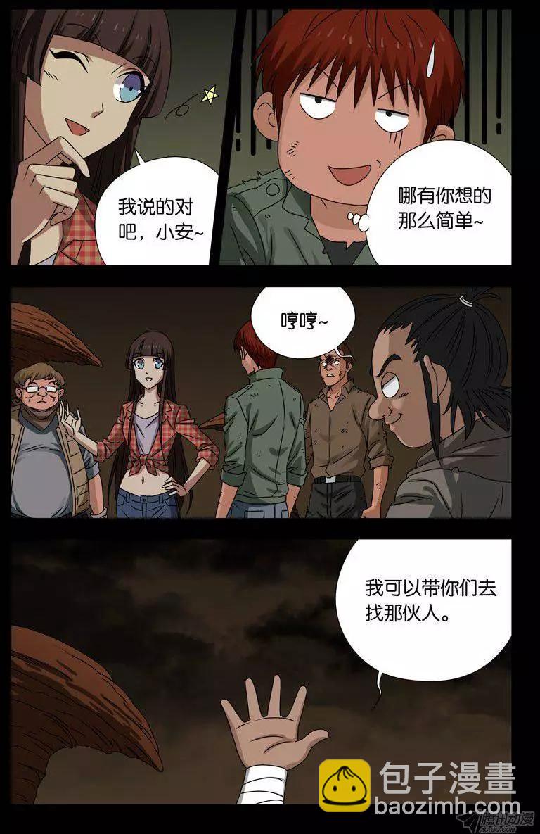 第125话 三件事5