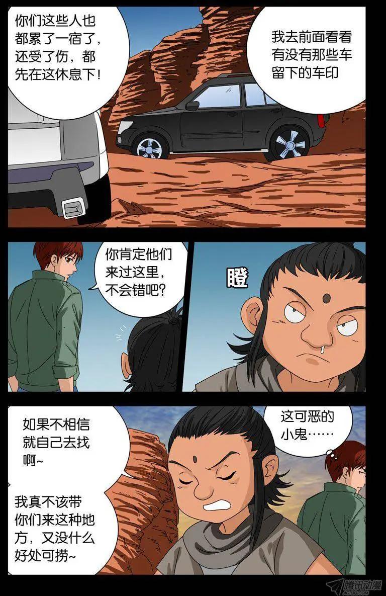 第125话 三件事7