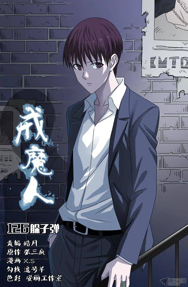 第126话 躲子弹0