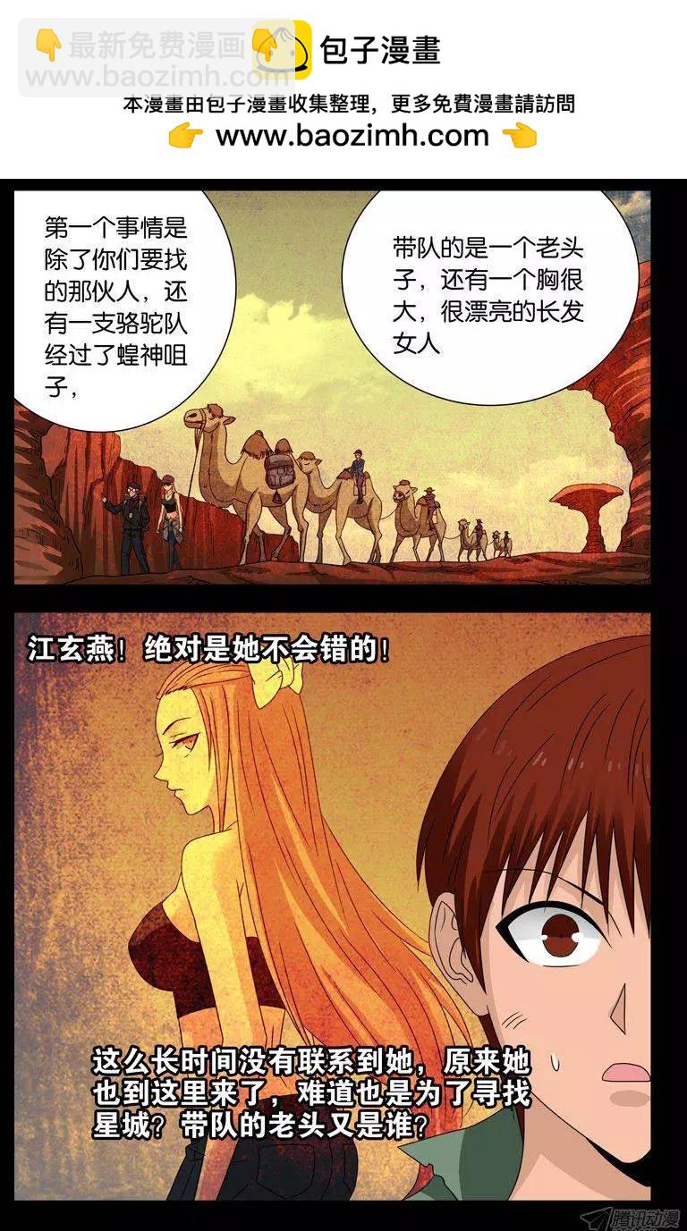 第126话 躲子弹1