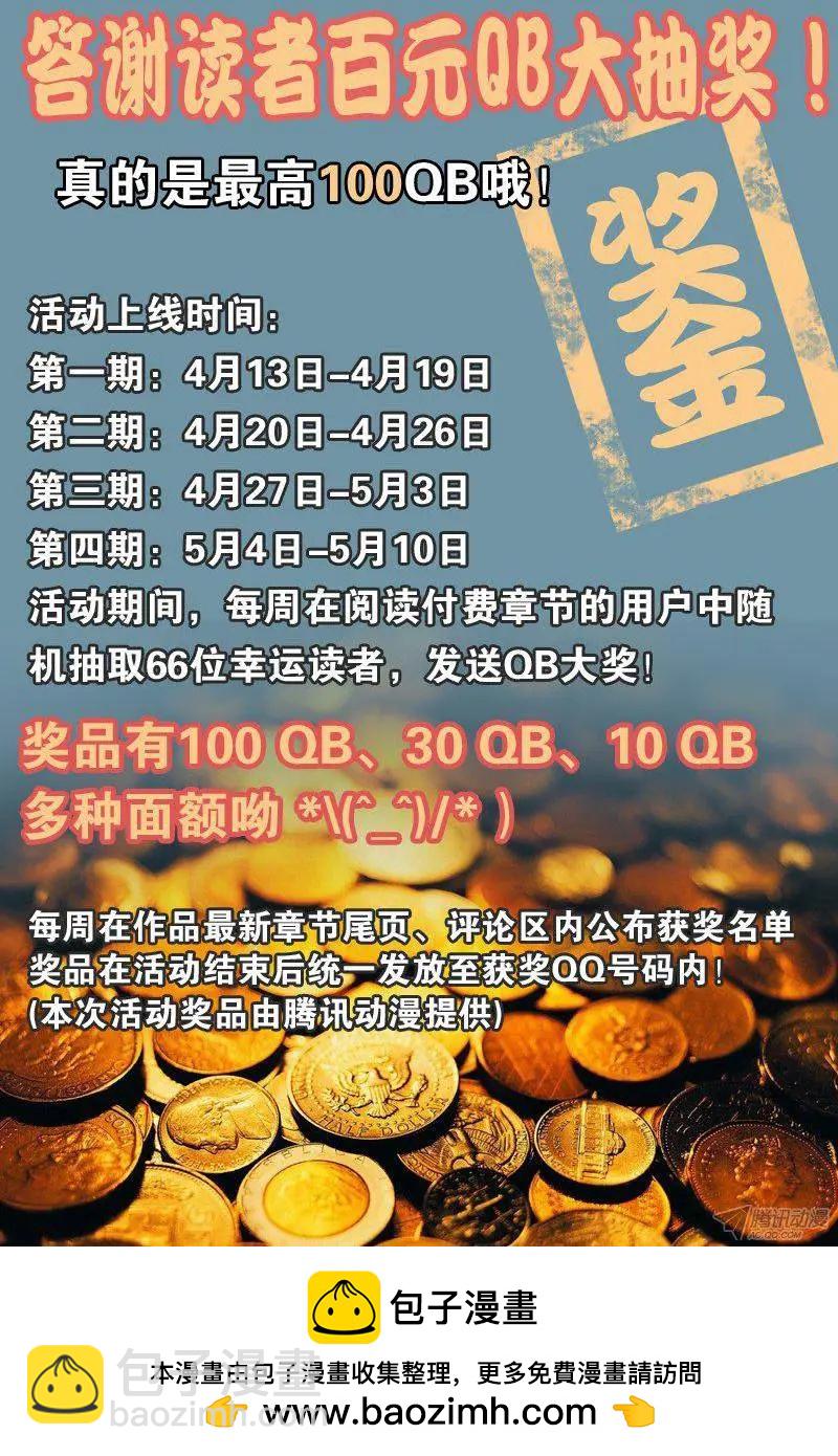 第126话 躲子弹14