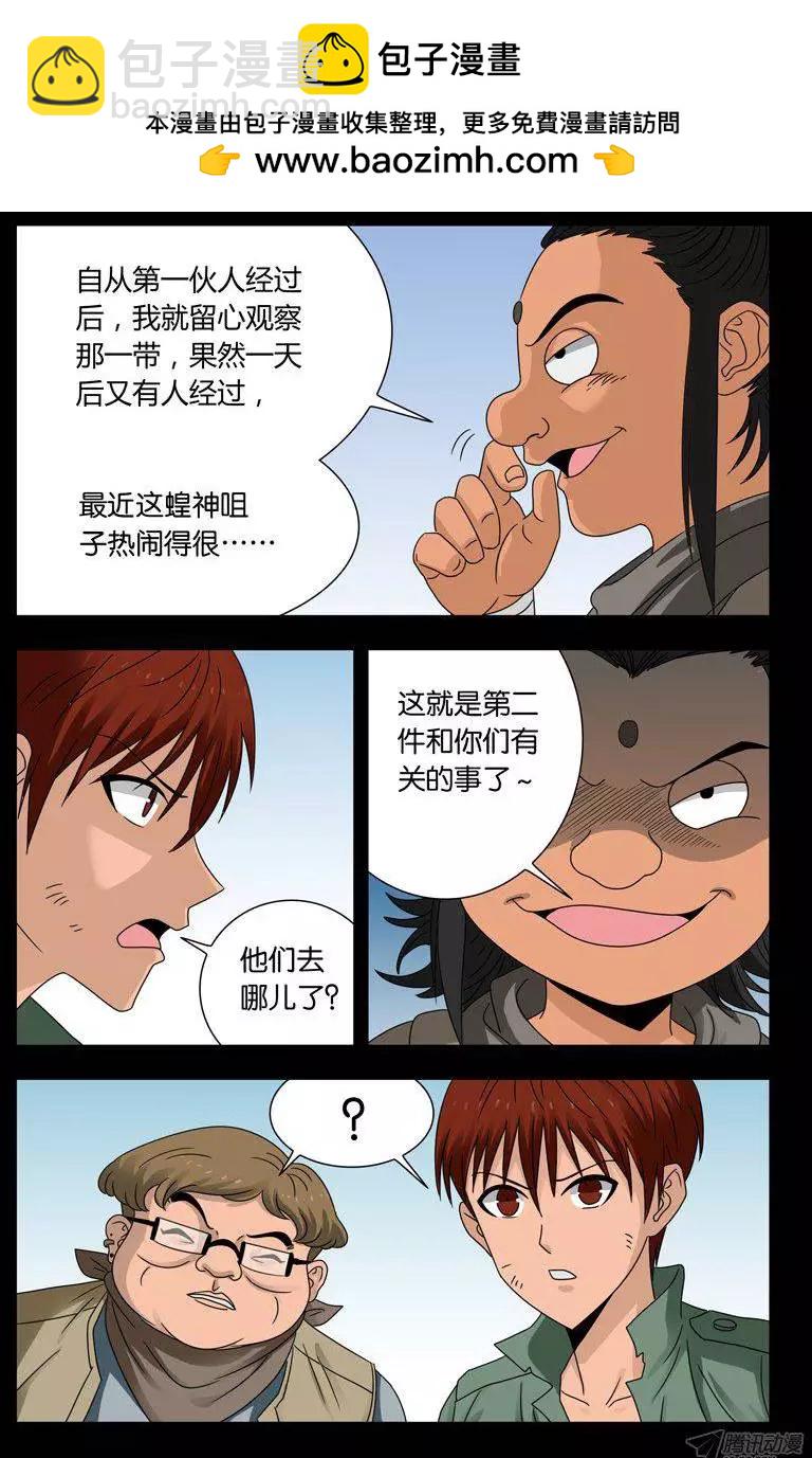 第126话 躲子弹2