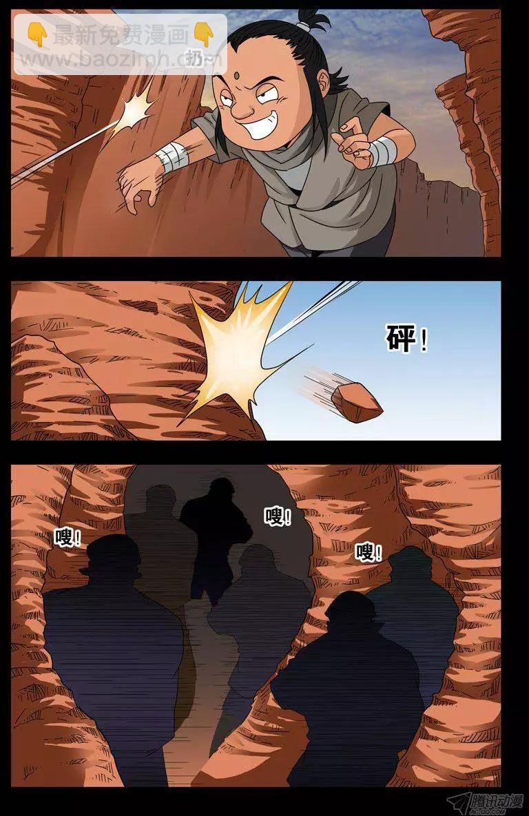 第126话 躲子弹3