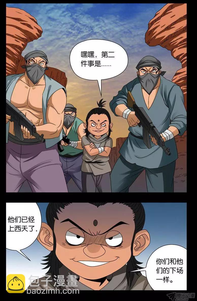 第126话 躲子弹5