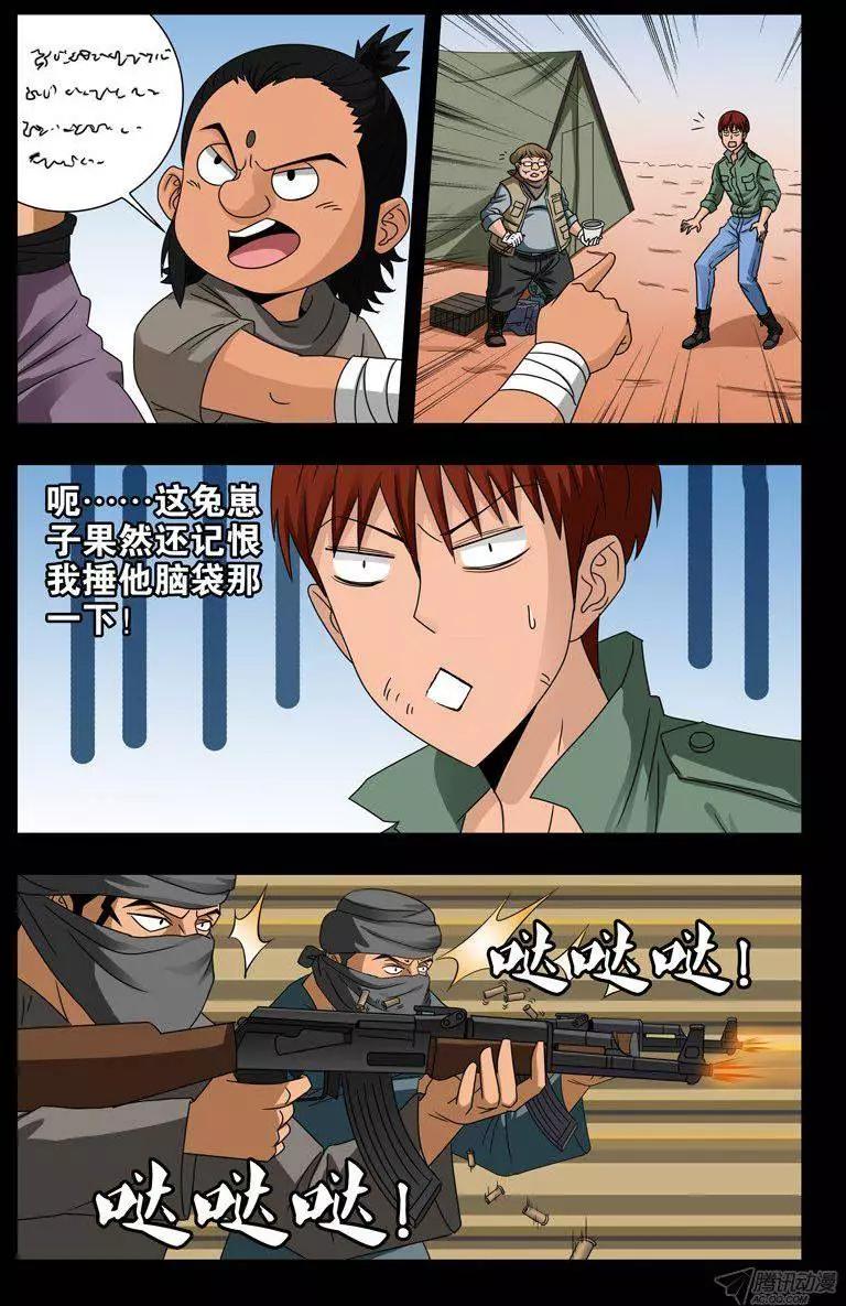 第126话 躲子弹7