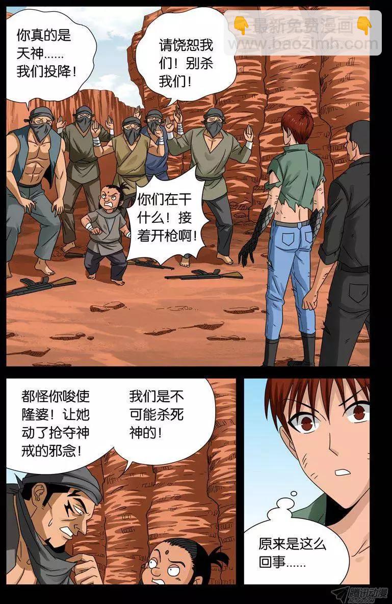 第127话 马勇10