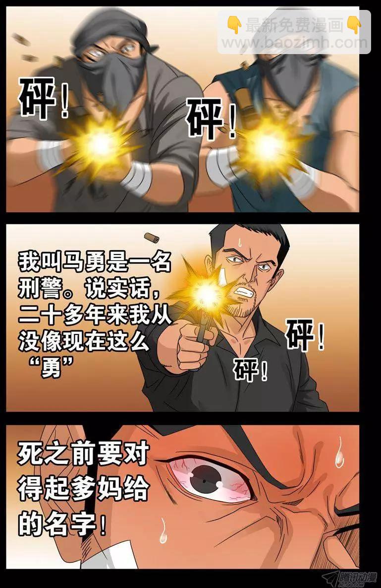 第127话 马勇2