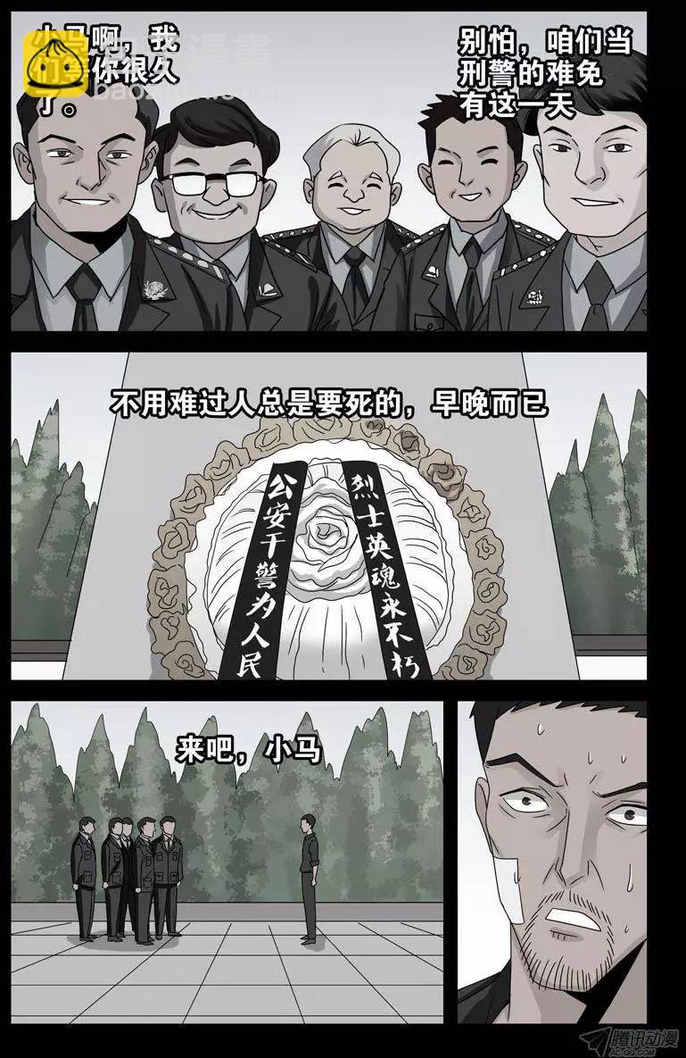 第127话 马勇5