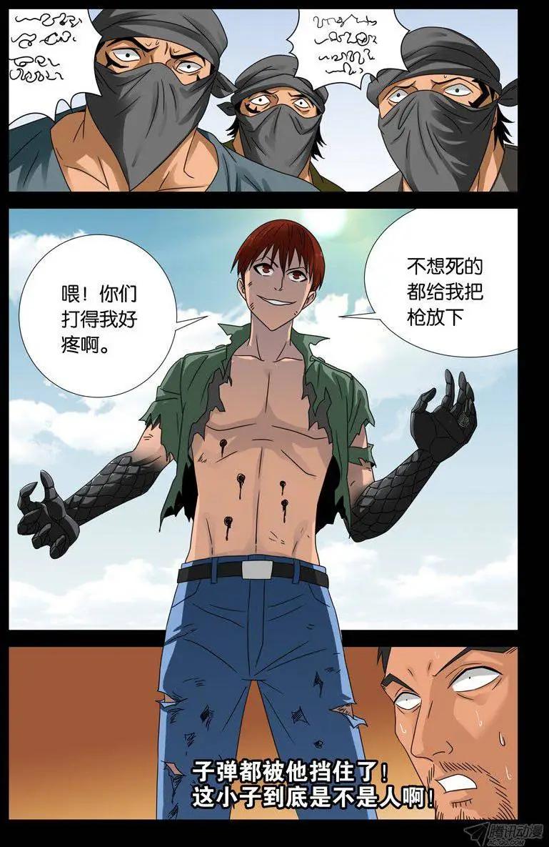 第127话 马勇8