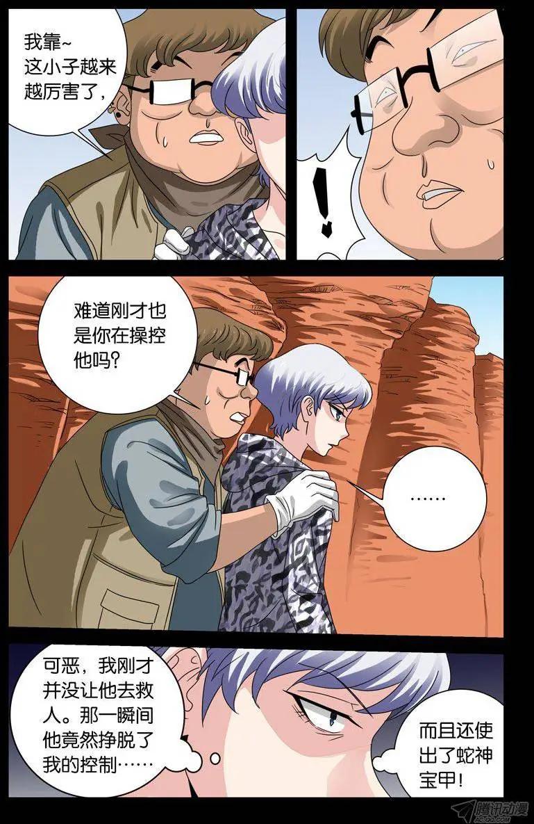 第127话 马勇9