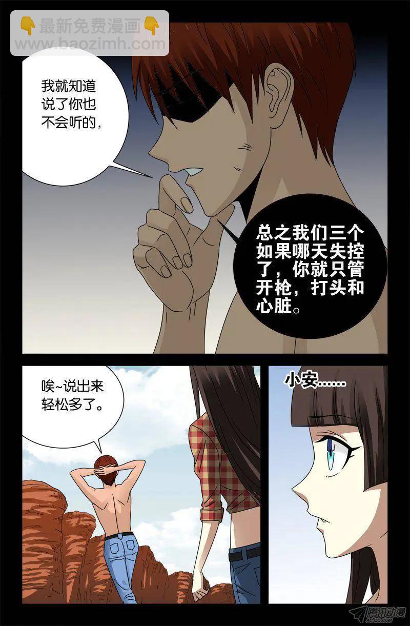 第129话 吃心12
