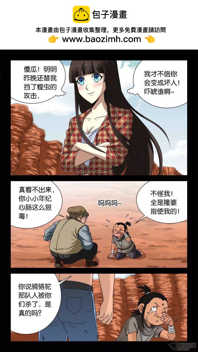 第130话 人呢？1