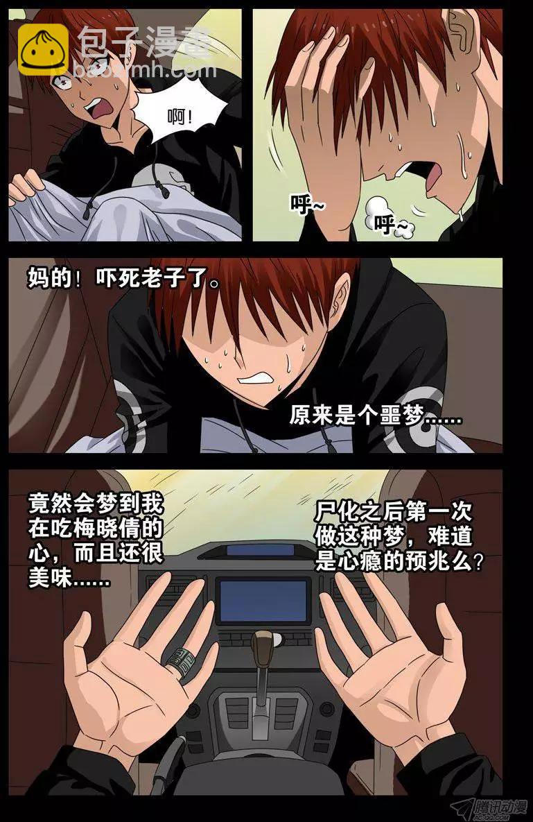 第130话 人呢？11