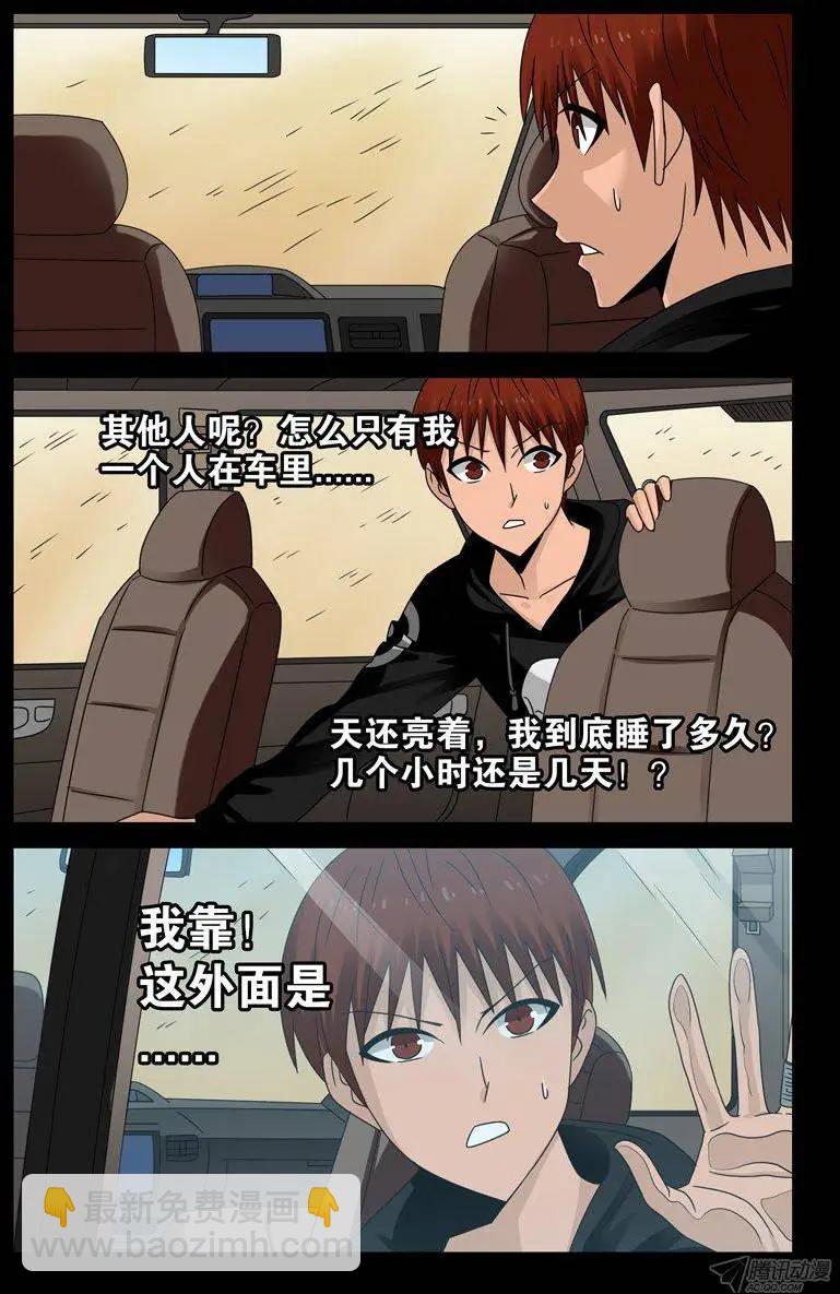 第130话 人呢？12