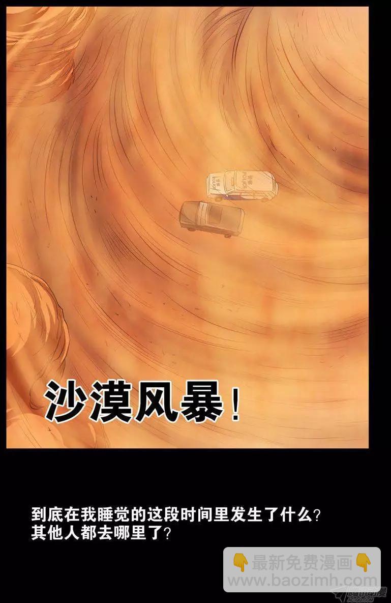 第130话 人呢？13