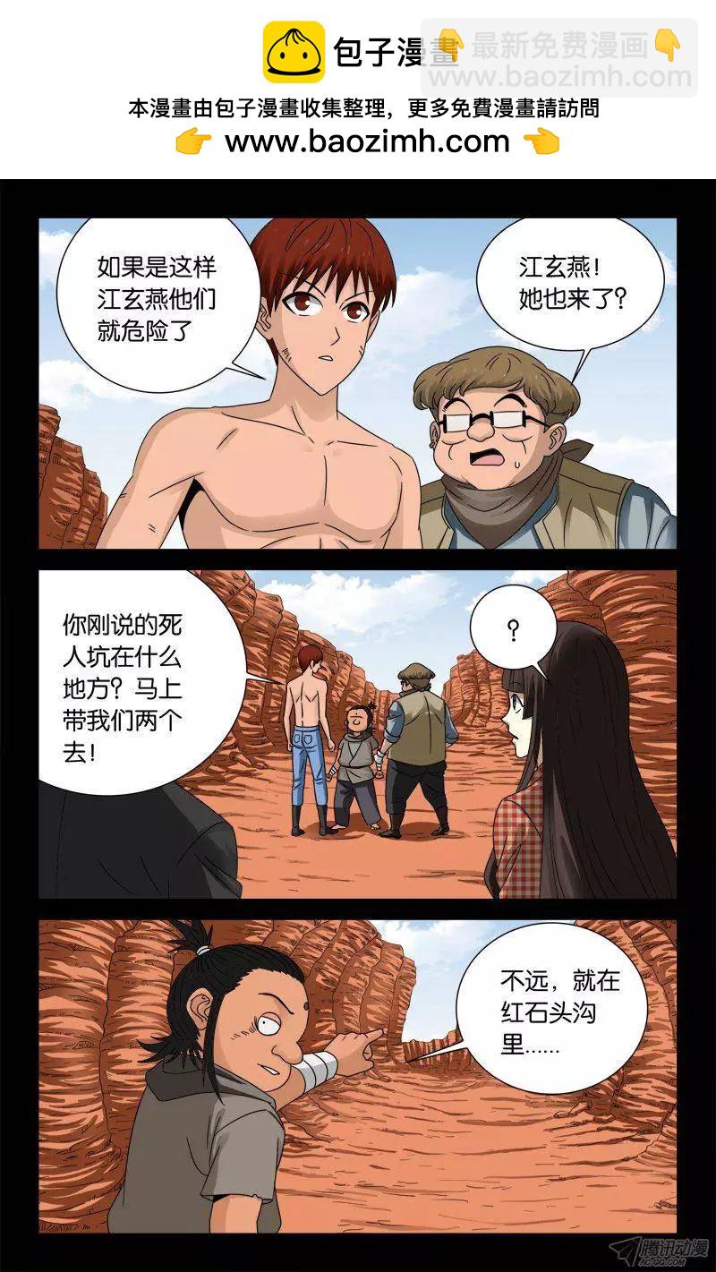 第130话 人呢？3