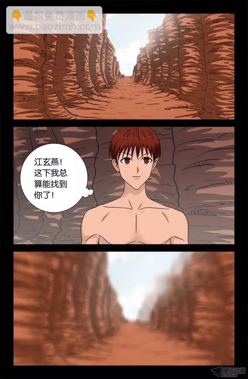 第130话 人呢？4