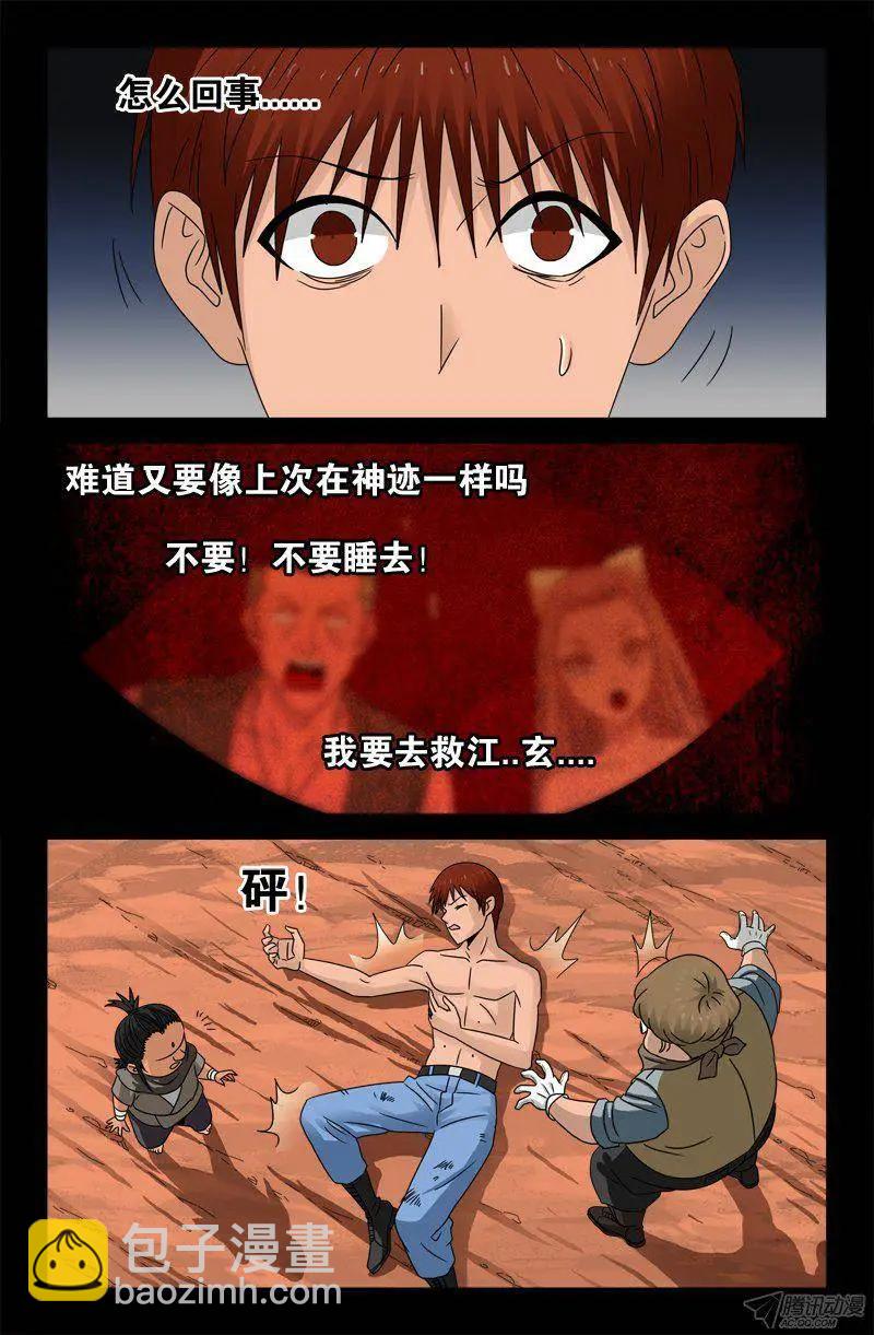 第130话 人呢？5