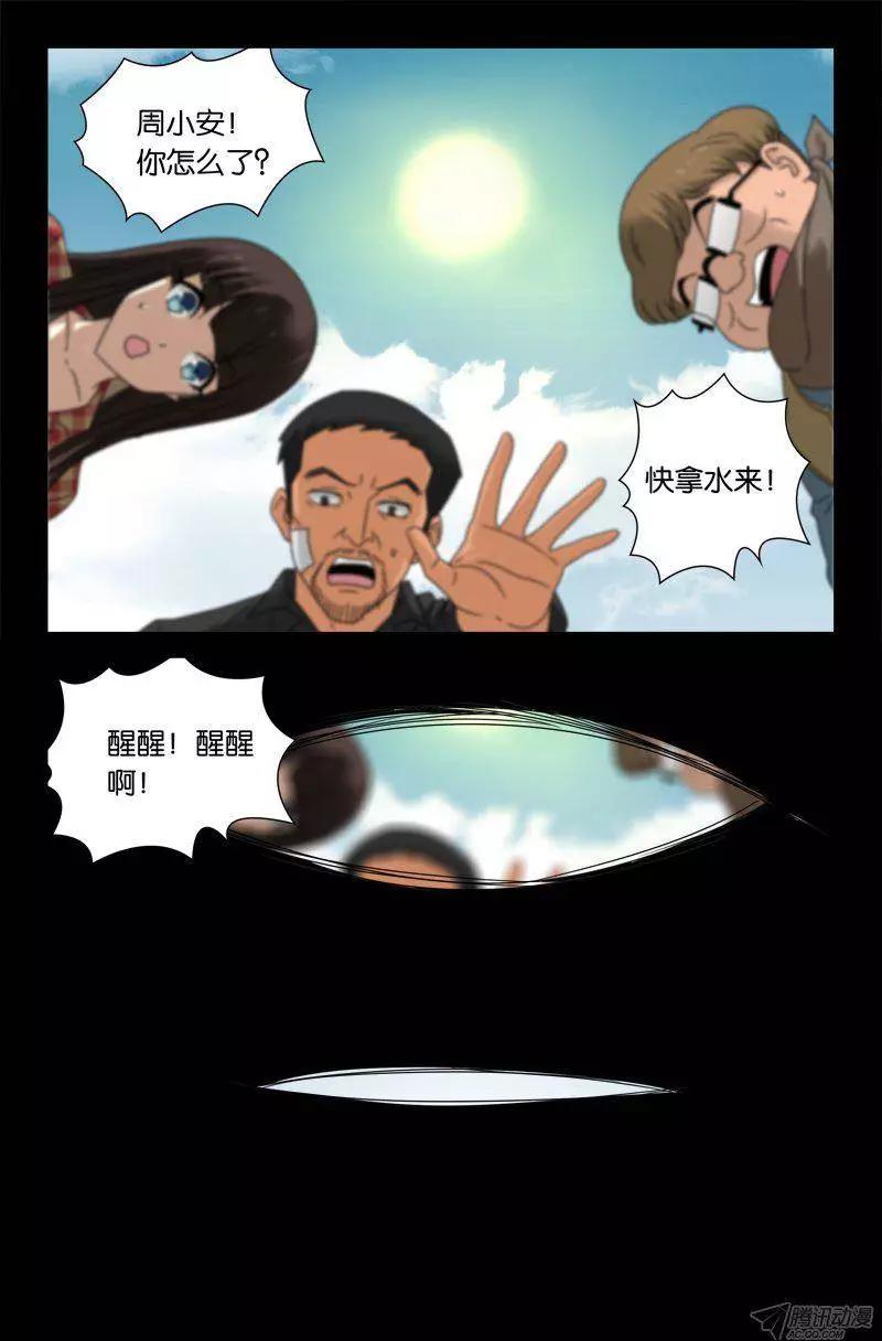 第130话 人呢？6