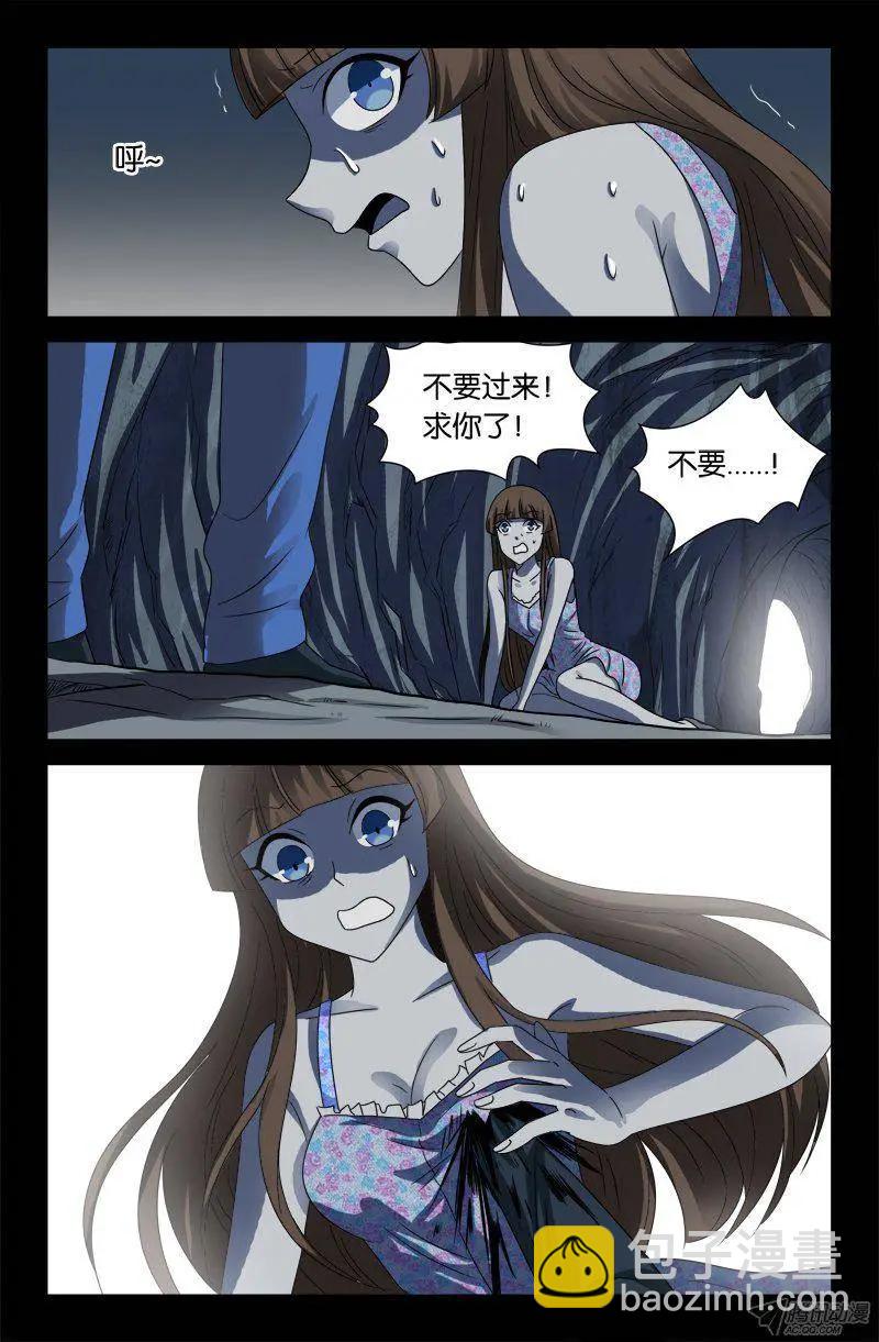 第130话 人呢？8