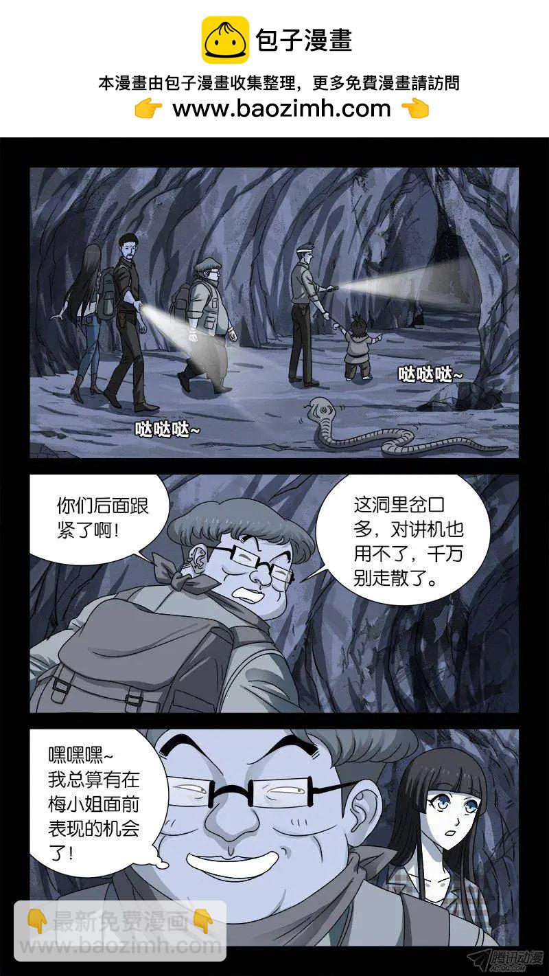 第131话 武王墓1