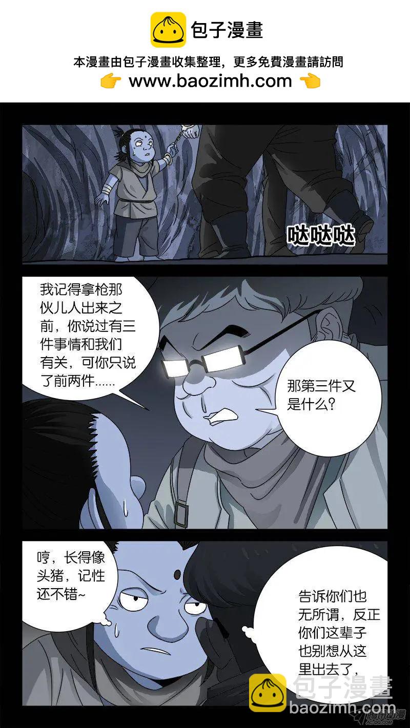 第131话 武王墓10