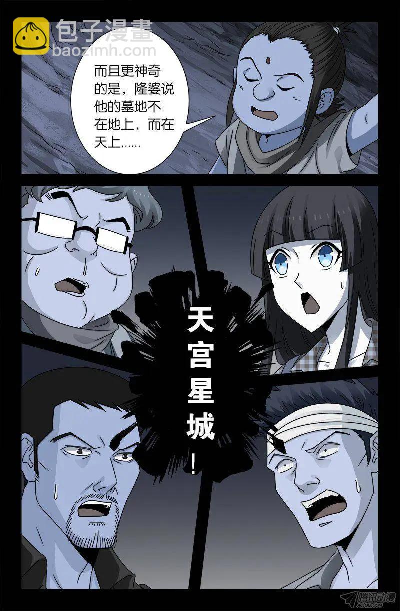 第131话 武王墓12