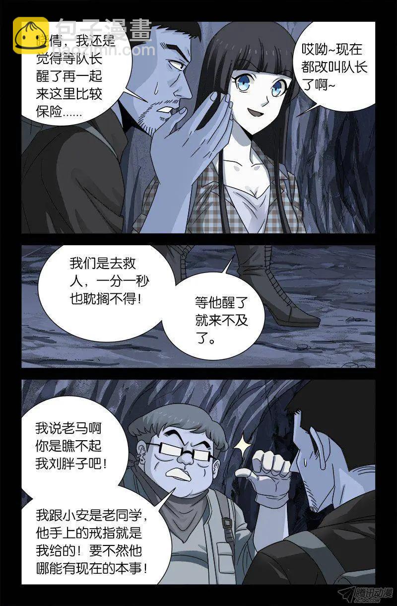 第131话 武王墓2