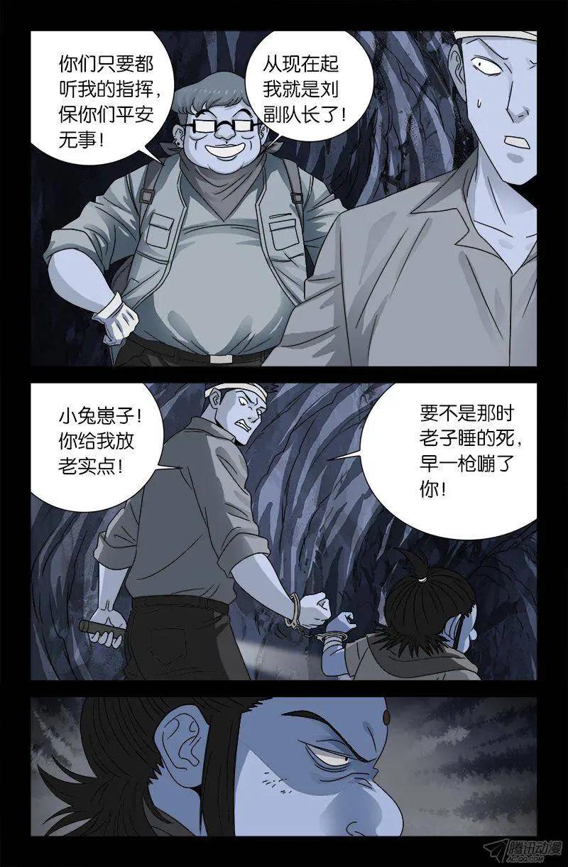 第131话 武王墓3