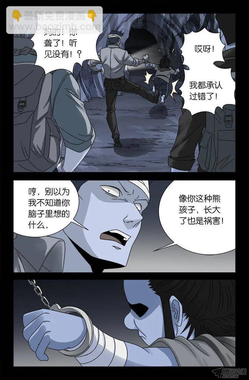第131话 武王墓4